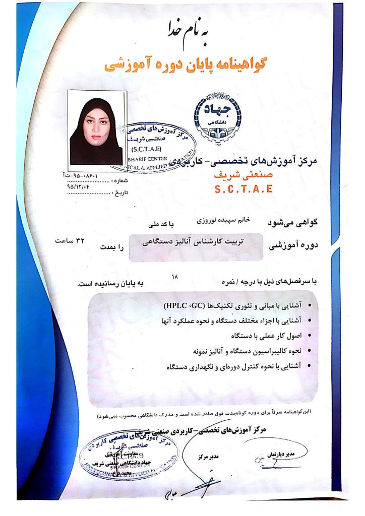 مدیر کنترل کیفیت ساپراگازراگا مدیر کنترل کیفیت ساپراگازراگا